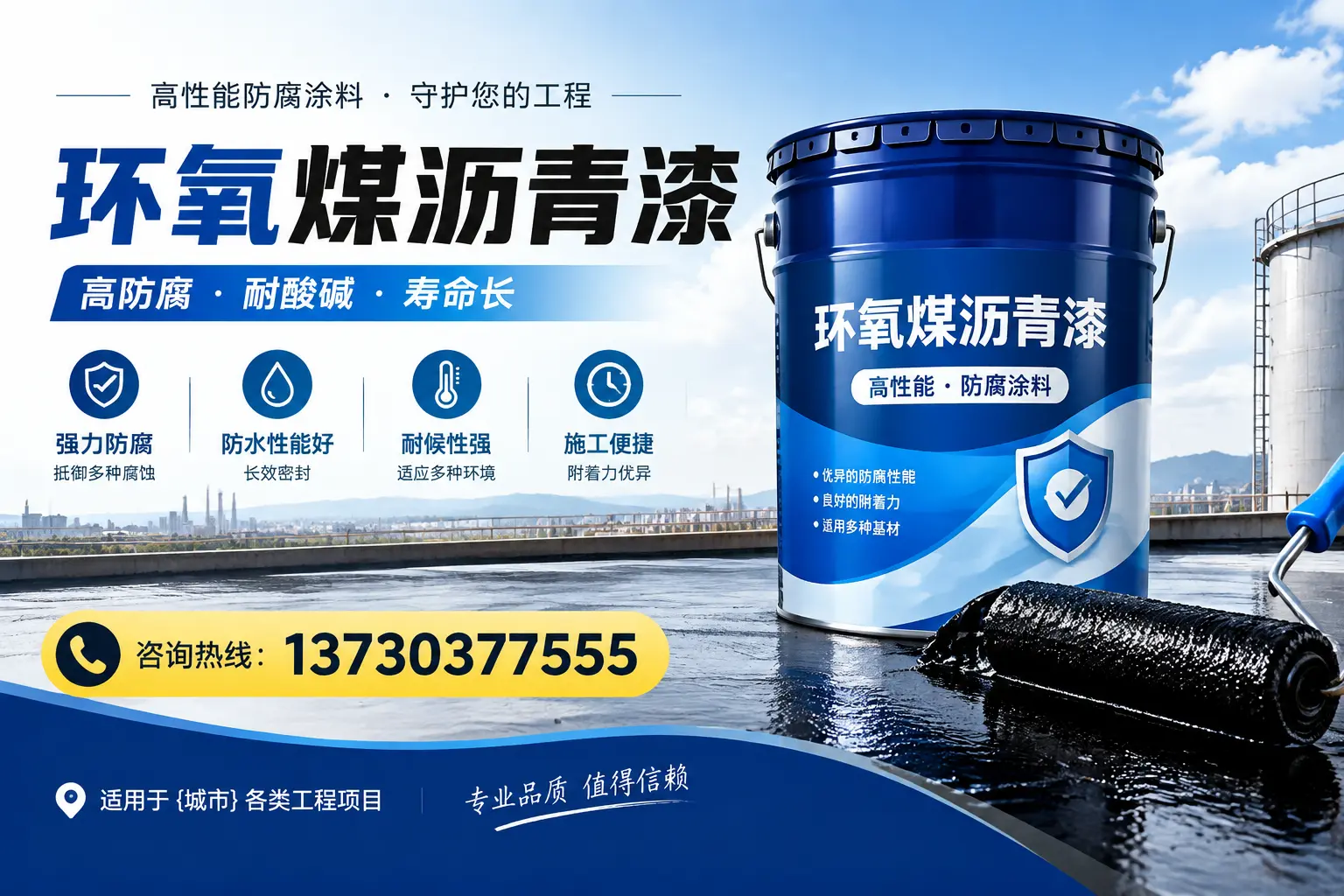 在涉县使用环氧煤沥青漆的常见误区解析