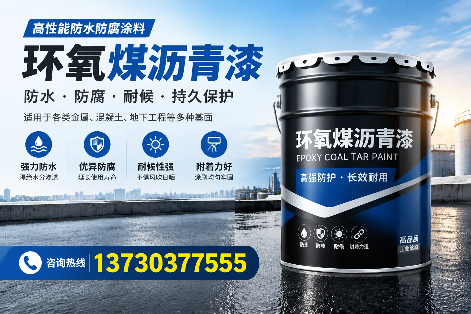 如何判断环氧煤沥青漆的质量？涉县消费者指南